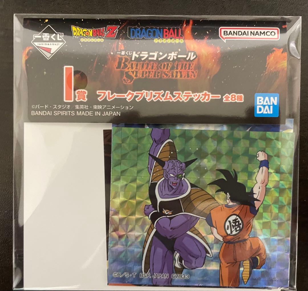 ドラゴンボール 一番くじ I賞プリズムステッカー 6点セット - メルカリ