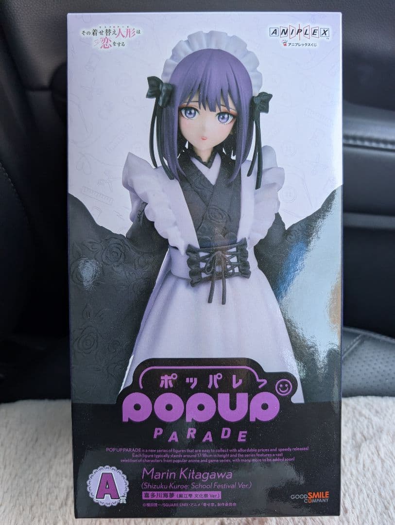 【値引き不可】アニプレックスくじ 着せ恋 A賞 喜多川海夢 256123057187142_300.jpg