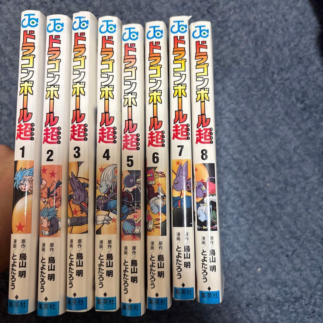 ドラゴンボール超 1-8巻セット - メルカリ