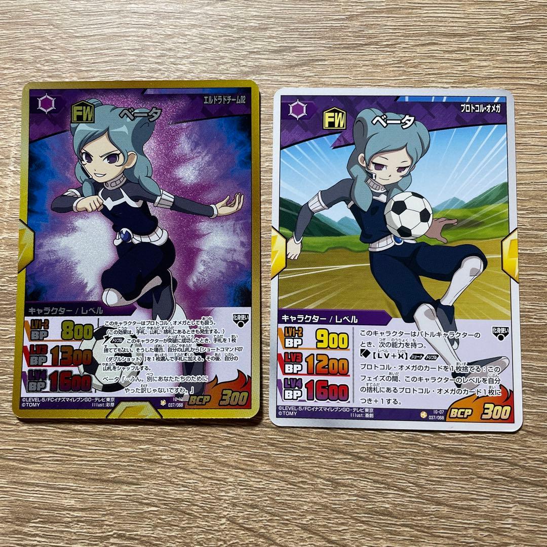 イナズマイレブン TCG ベータ - メルカリ