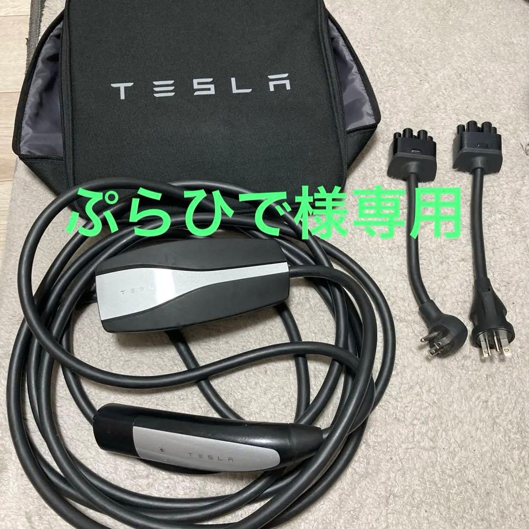 Tesla GEN Ⅱ モバイルコネクター オニキスブラック GEN II モバイルコネクターの在庫が復活したようです。 - TOCJ（テスラ