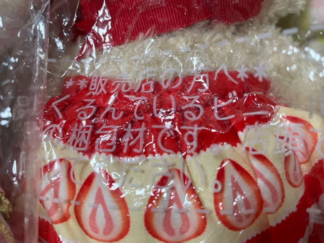 ☆激レア♡アニバーサリー ミニークチュール ホイップクリーム