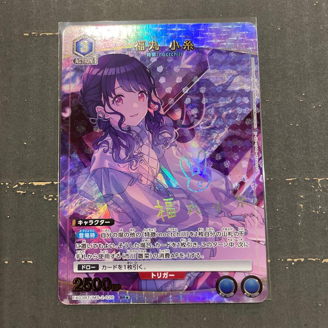 ユニオンアリーナ カグラバチ 座村イヲリ 星2パラレル SR