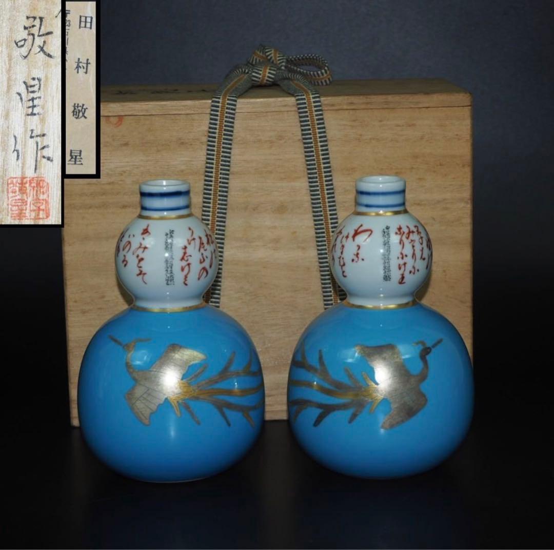 送料無料　石川県無形文化財九谷焼三代目 田村敬星作 毛筆細字御銚子 共箱・陶歴 九谷焼【田村敬星作】毛筆細字 角香炉 – 漆陶舗あらき 輪島塗 九谷焼