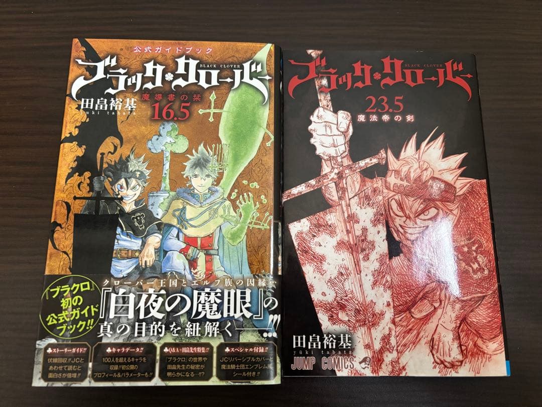 ブラッククローバー 全巻初版 帯 チラシ 特典多数あり - メルカリ