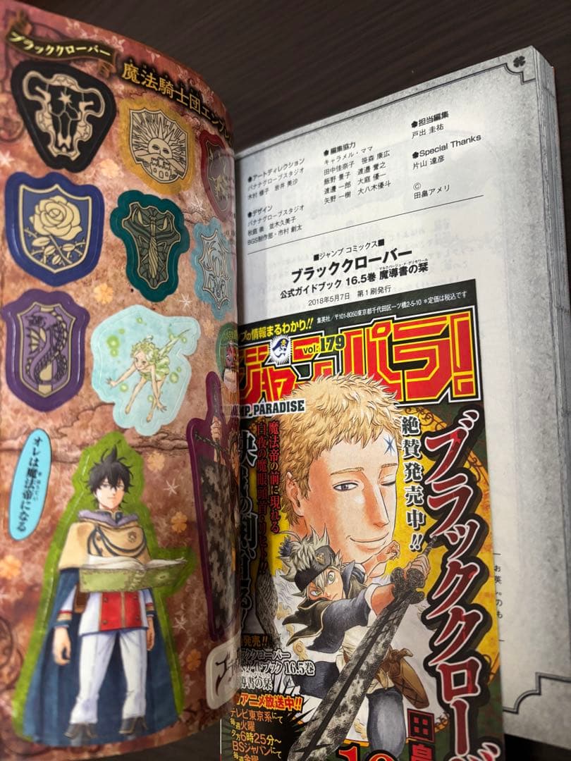 ブラッククローバー 全巻初版 帯 チラシ 特典多数あり - メルカリ