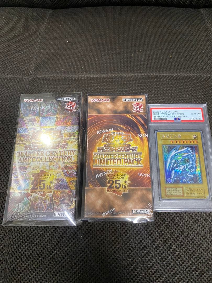 遊戯王25周年２BOX青眼の白龍 PSA10 Amazon.co.jp: PSA10 青眼の白龍 ブルーアイズホワイトドラゴン 25th