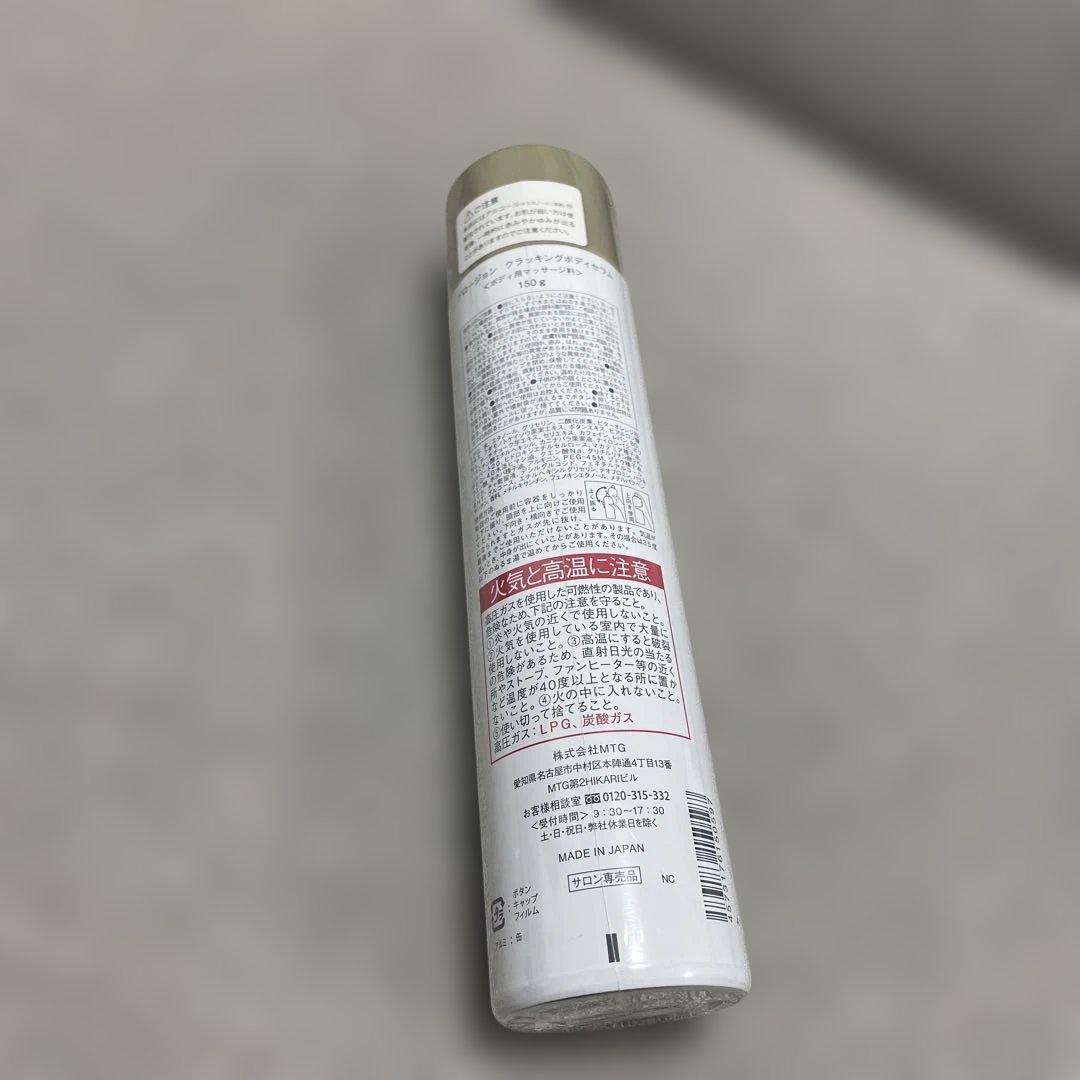 プロージョン クラッキングボディセラム 150g - メルカリ