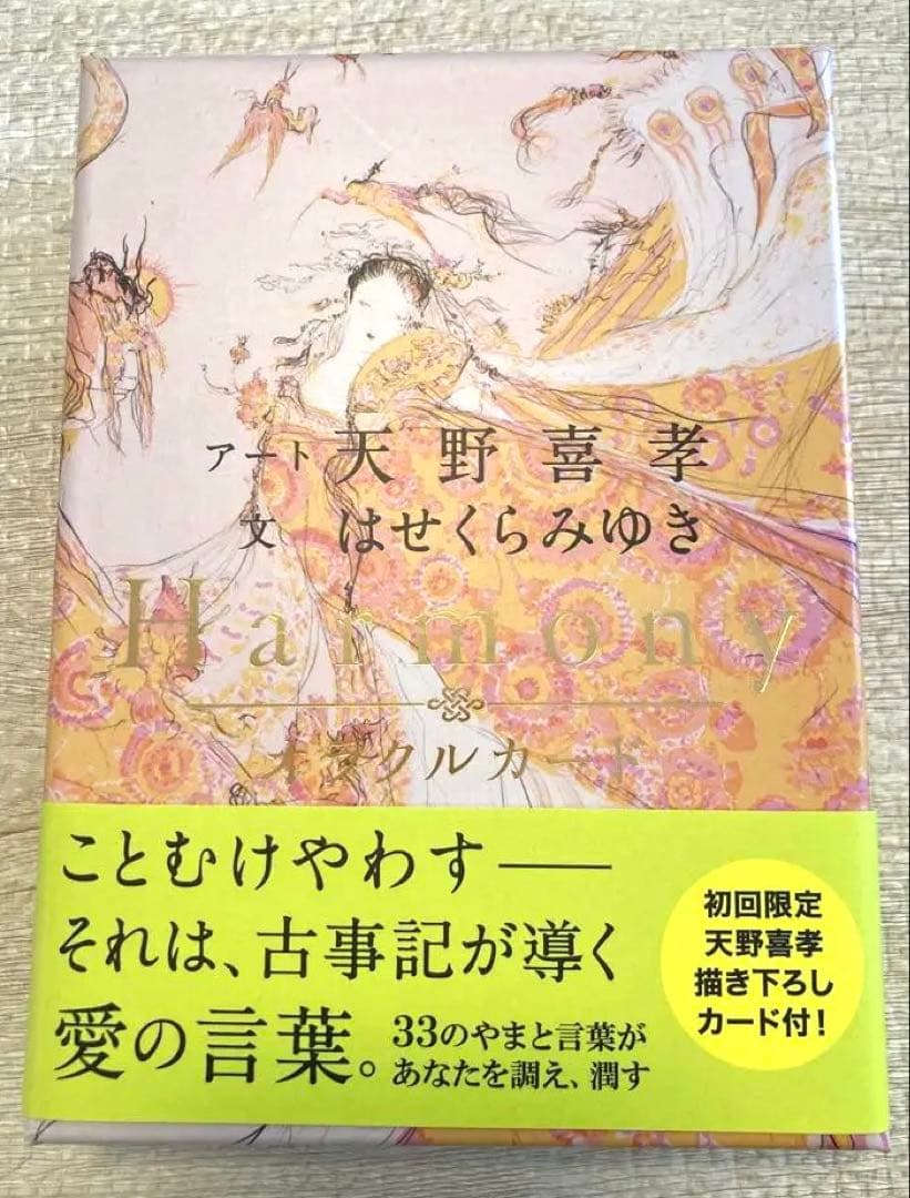 Harmonyオラクルカード 商品紹介】新商品のお知らせ ▫️『Harmonyオラクルカード』 『OTOHOME