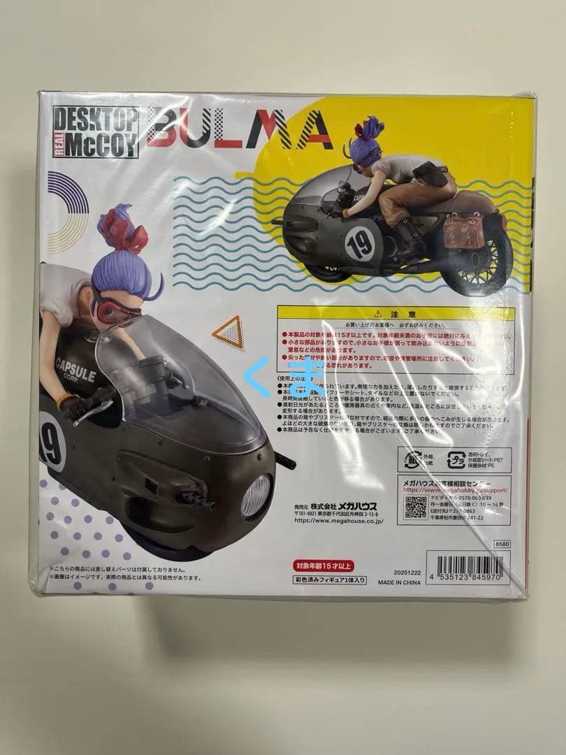 デスクトップリアルマッコイ ドラゴンボールZ 03 ブルマ -限定復刻仕様版-