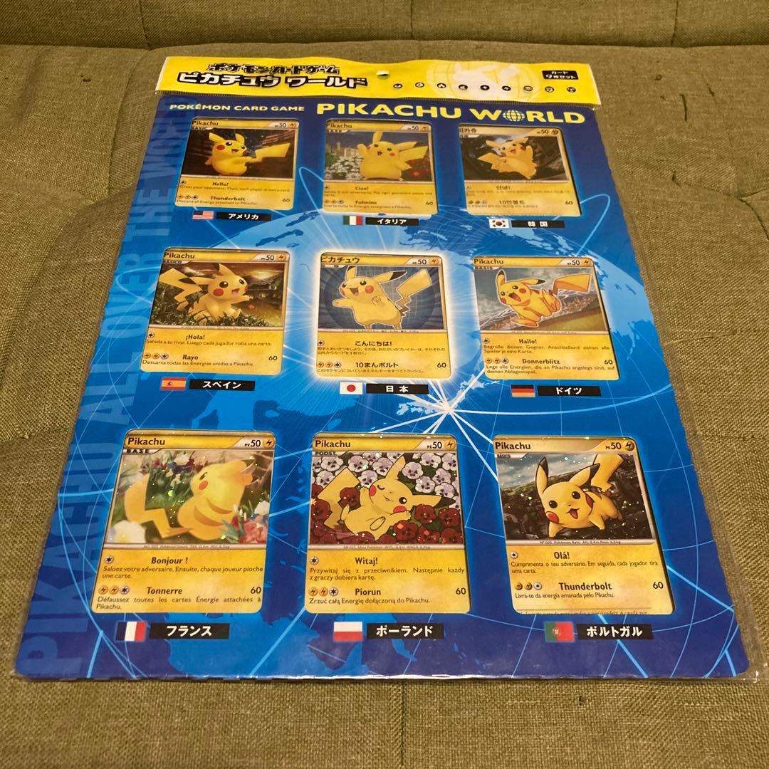 新品未開封】ピカチュウワールド セブンイレブン・ポケモンセンター