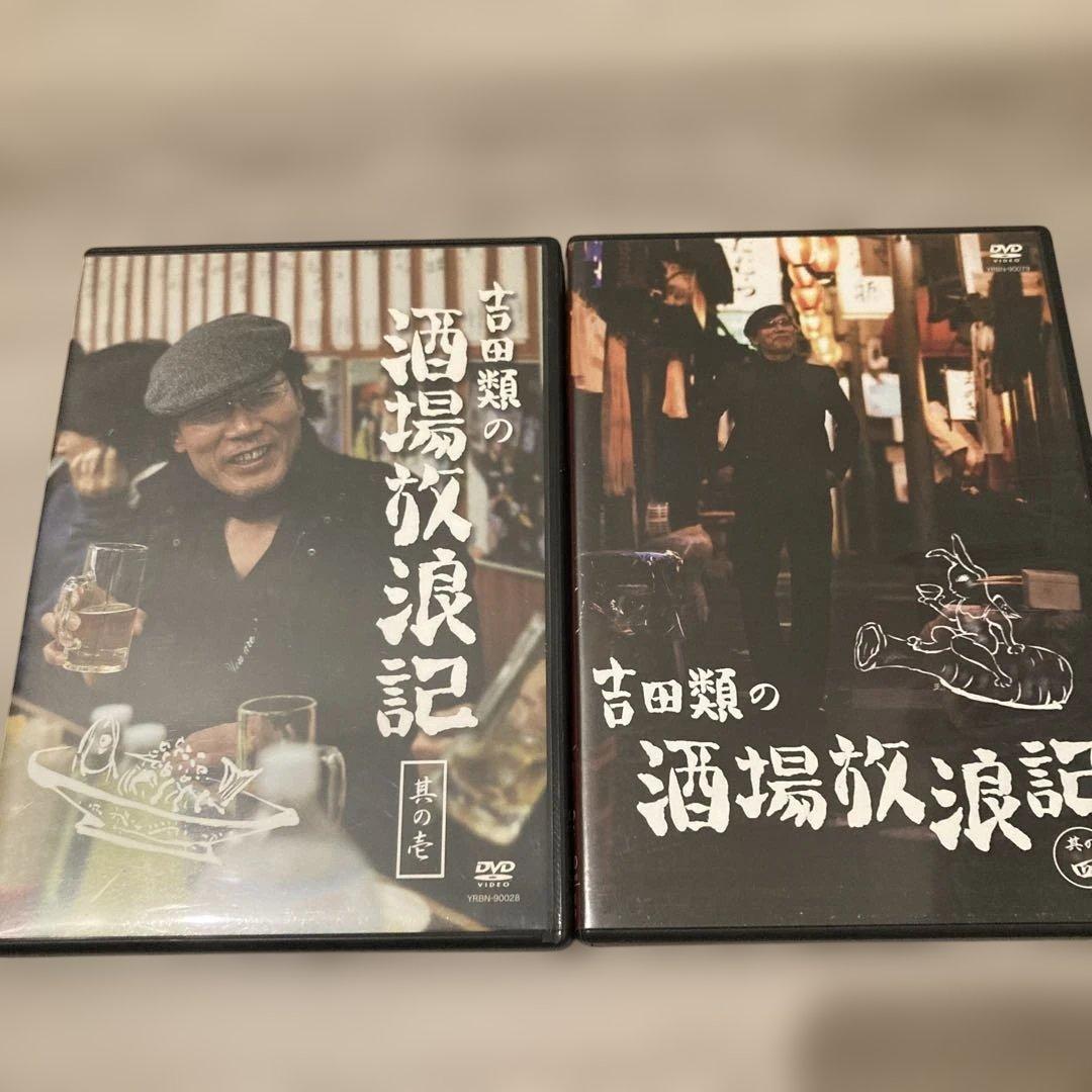 DVD 吉田類の酒場放浪記 其の壱 四 新宿 渋谷 中野 他 2枚セット