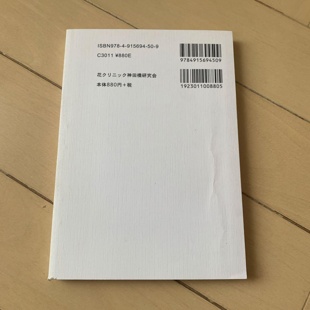 治療のこころ 第22巻 問いに答える〈10〉 治療のこころ 第22巻