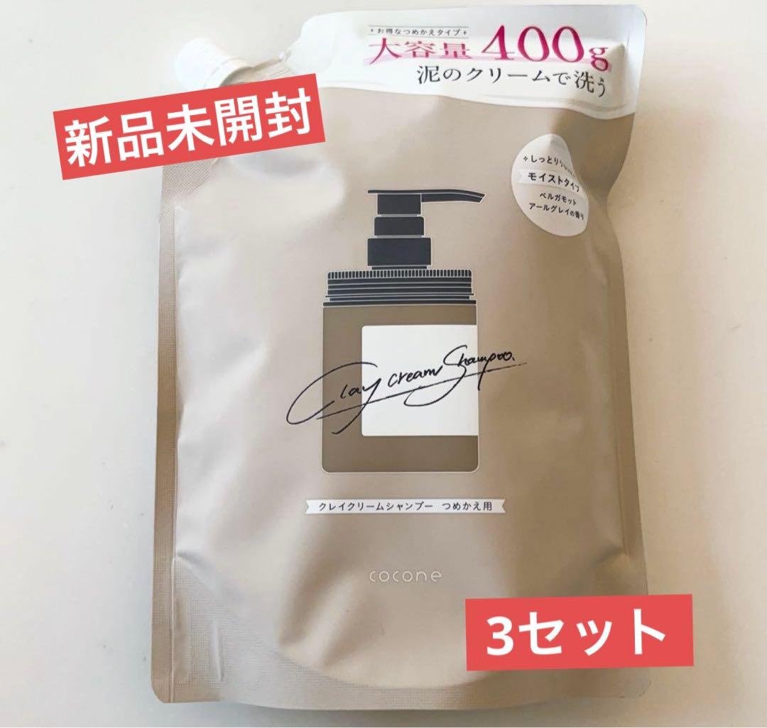 ココネ　クレイシャンプー　モイストタイプ　3セット 楽天市場】【初回45％OFF】coconeクレイクリーム シャンプー 380g 定期