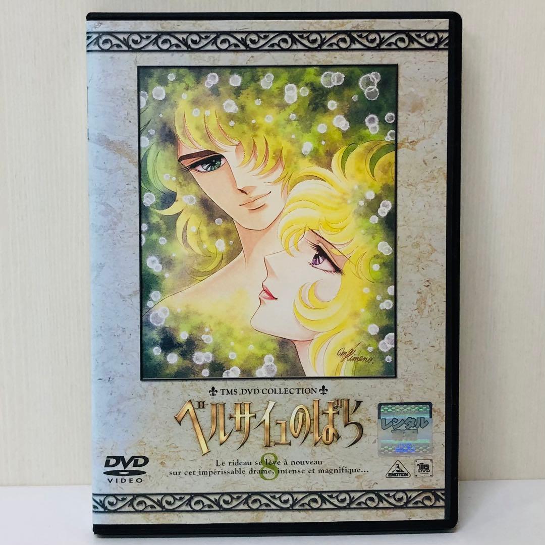ベルサイユのばら 第8巻 DVD - メルカリ