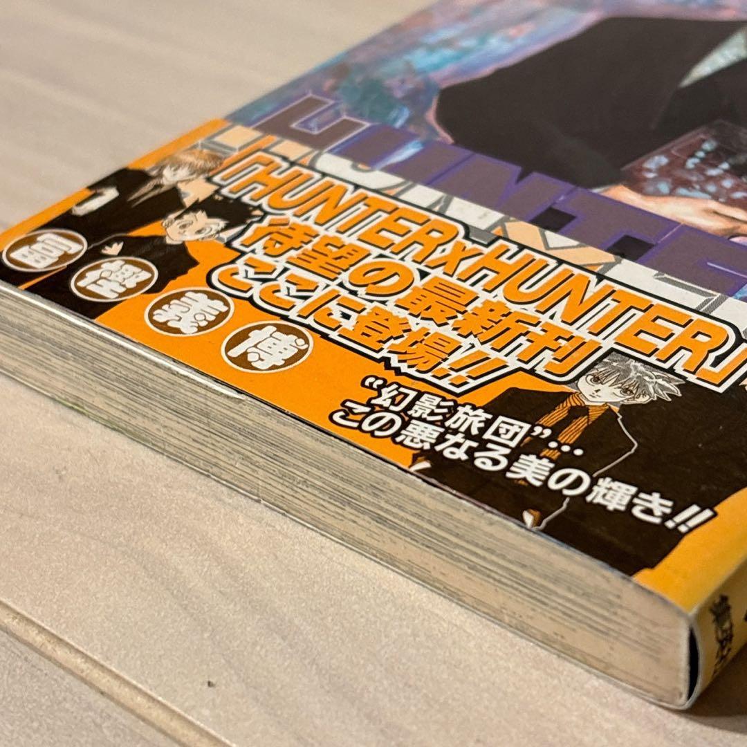 初版・帯付き・チラシ付き HUNTER×HUNTER ハンターハンター 11巻