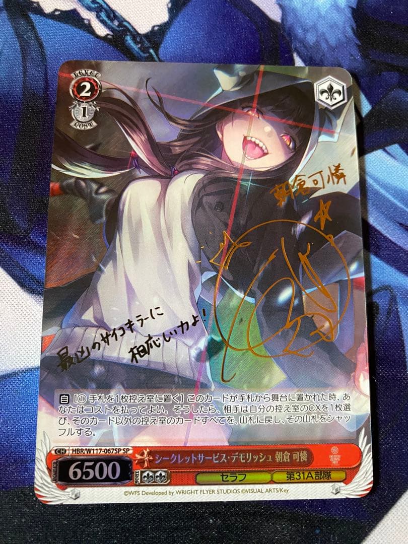 ヴァイスシュヴァルツ　シークレットサービス・デモリッシュ 朝倉 可憐　SP 2026年最新】朝倉可憐 spの人気アイテム - メルカリ