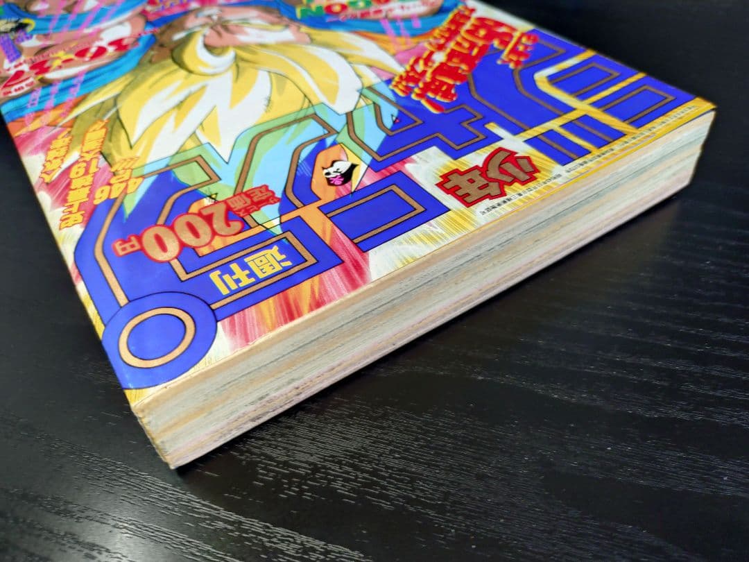 週刊少年ジャンプ1991年36-37号】ドラゴンボール 人造人間偏 b - メルカリ