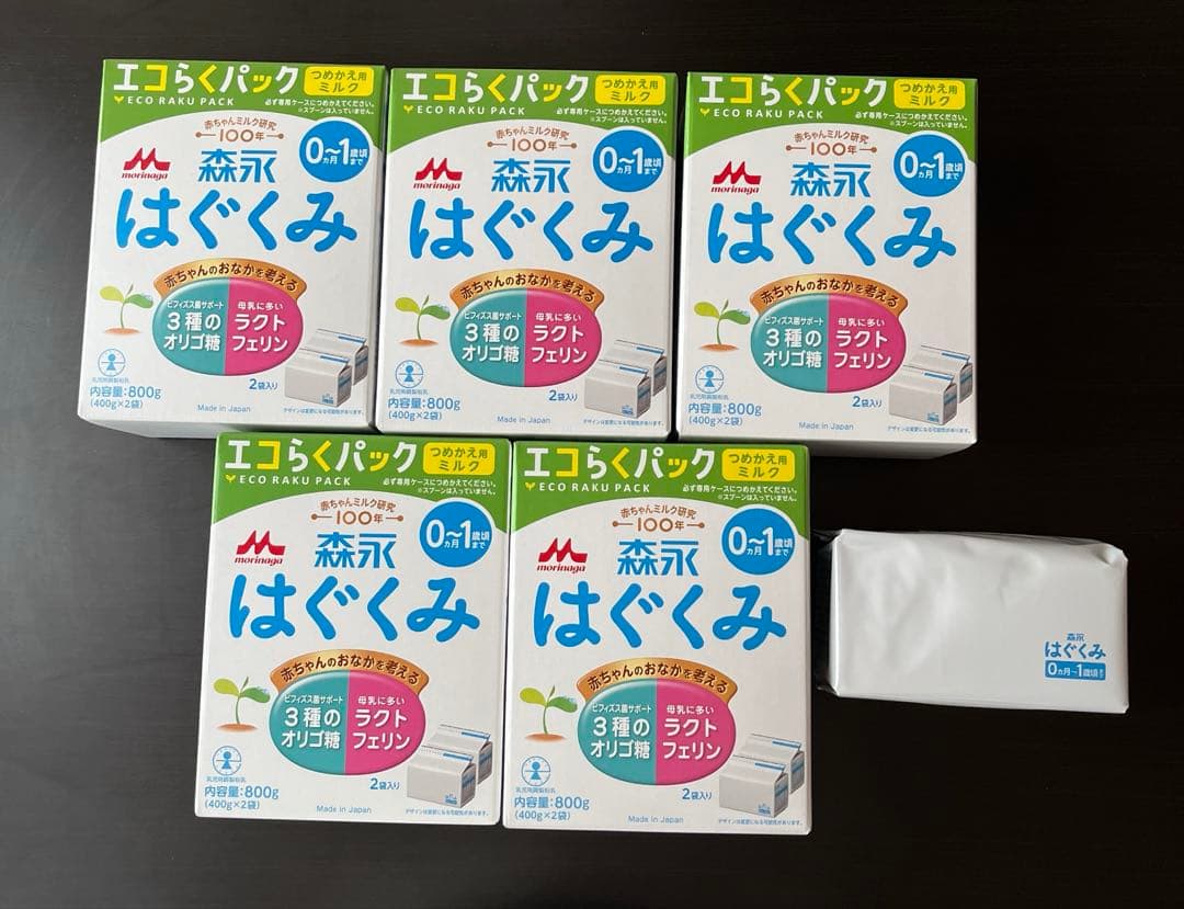 はぐくみ 0-1歳 エコらくパック 5箱セット+1袋 楽天市場】森永 はぐくみ エコらくパック つめかえ用 5箱 【送料無料