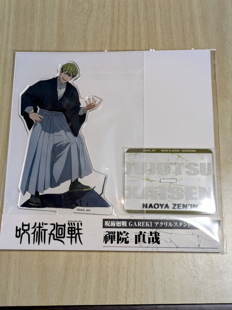 呪術廻戦 GAREKI アクリルスタンド タカラトミー 禪院直哉 - メルカリ