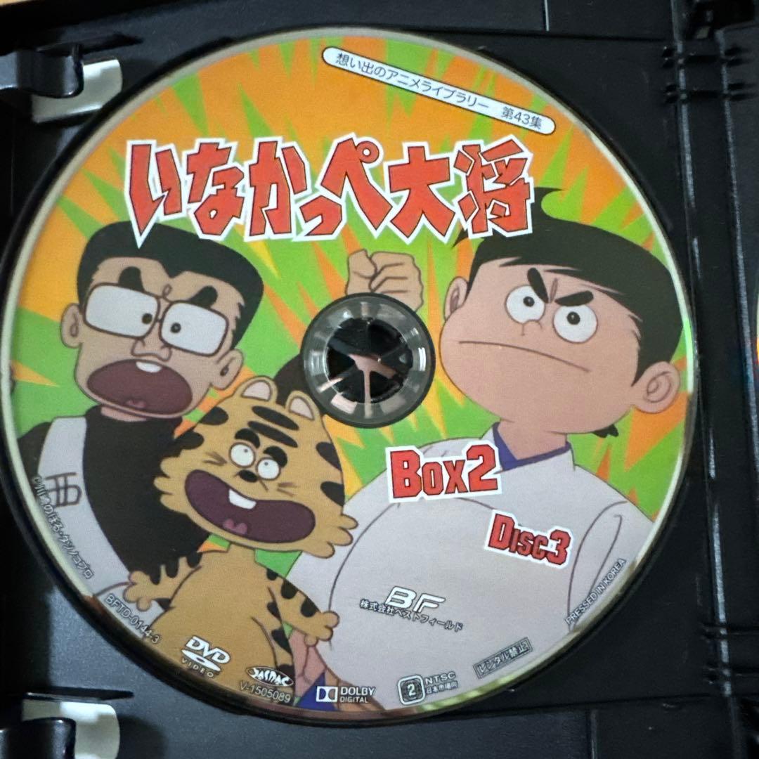 いなかっぺ大将 DVD-BOX HDリマスター版セット
