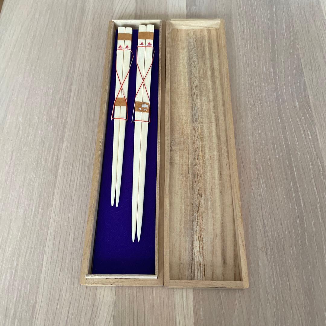 【新品未使用】夫婦箸セット　天然素材　象牙調　寿　長寿 夫婦箸セット 長寿祝い 似顔絵 両親 還暦 古希 喜寿 傘寿 米寿 卒寿