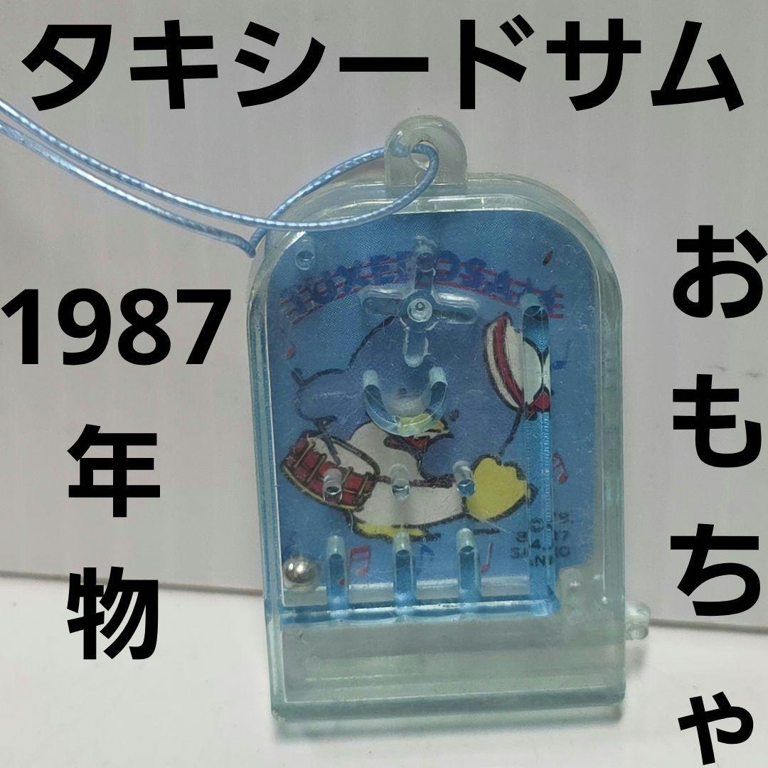 タキシードサム 80年代 おもちゃ 昭和 レトロ レア 昔 サンリオ グッズ