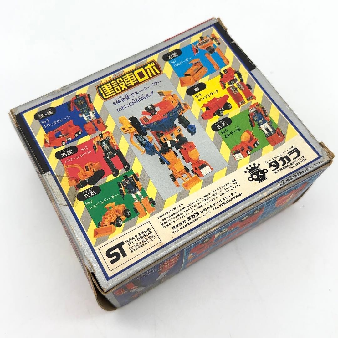 新品同様+激レア】TAKARA タカラ ダイアクロン トラッククレーン