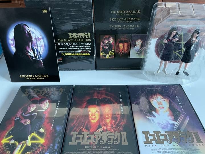エコエコアザラク THE MOVIE COLLECTION〈3,000セット限…