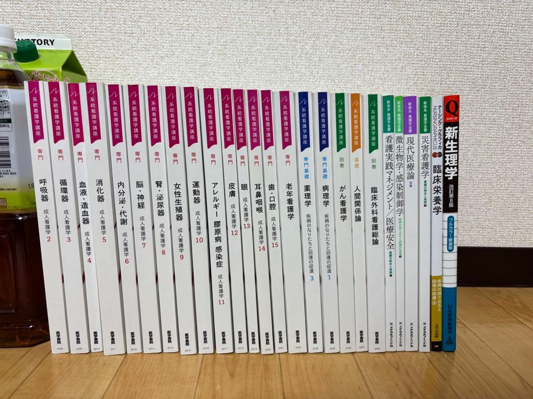 医学書院看護26冊‼️バラ売り⭕️ 医学書院 看護 まとめ売り 19冊 匿名＋送料 バラ売り相談 - メルカリ