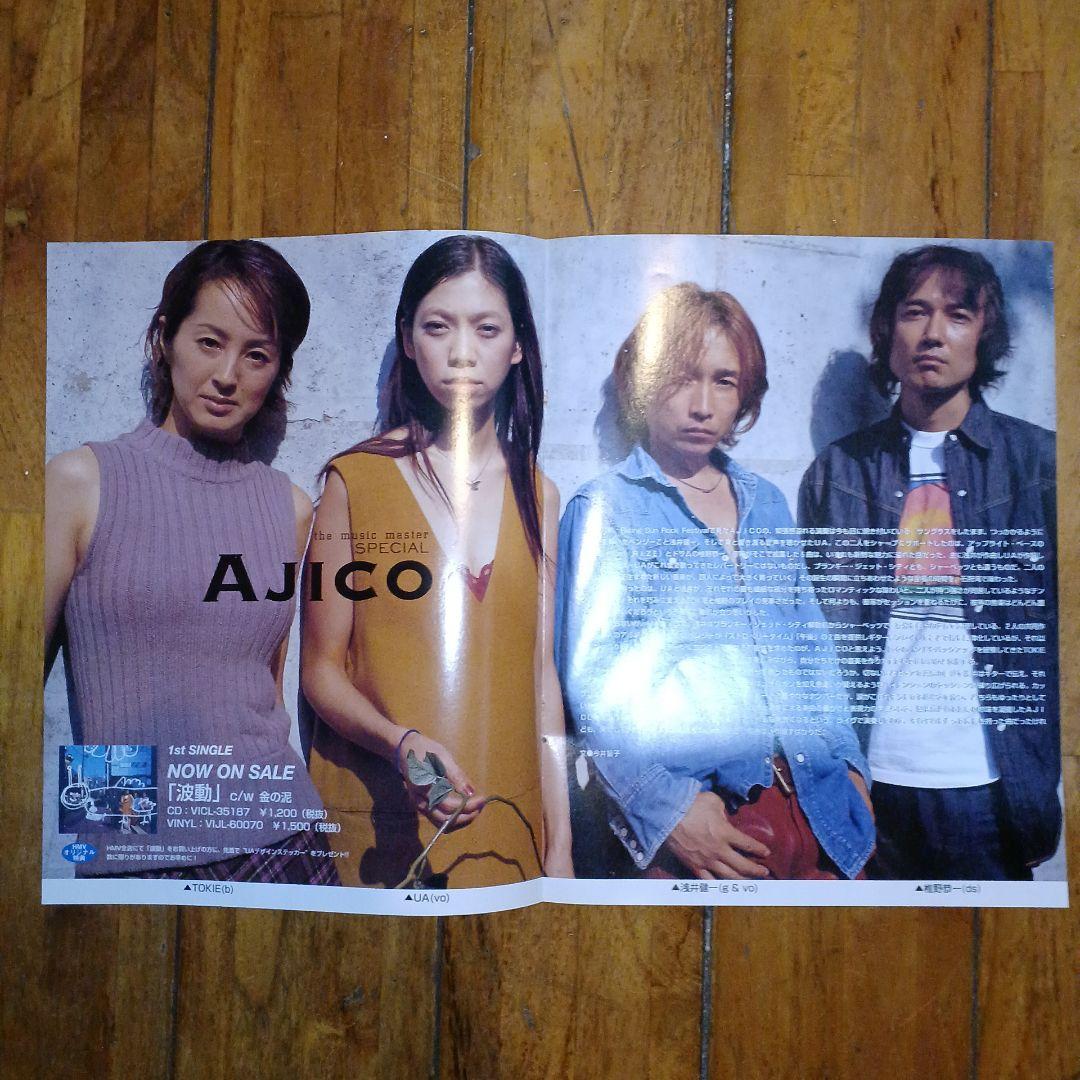 AJICO 非売品グッズ(冊子・チラシ・フライヤー・ポストカード)UA×浅井