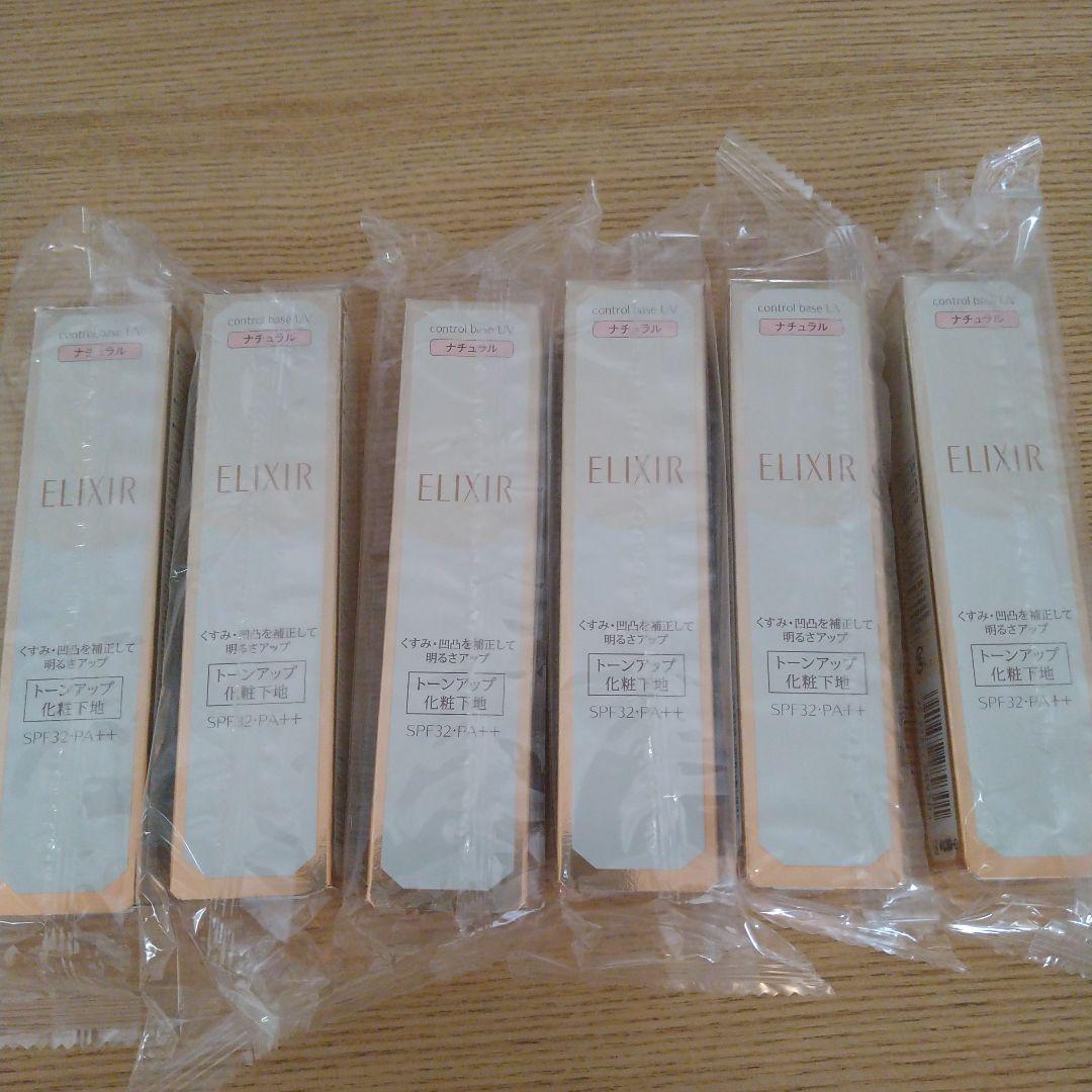エリクシールシュペリエルコントロールベースuv 試してみた】エリクシール シュペリエル コントロールベースUV