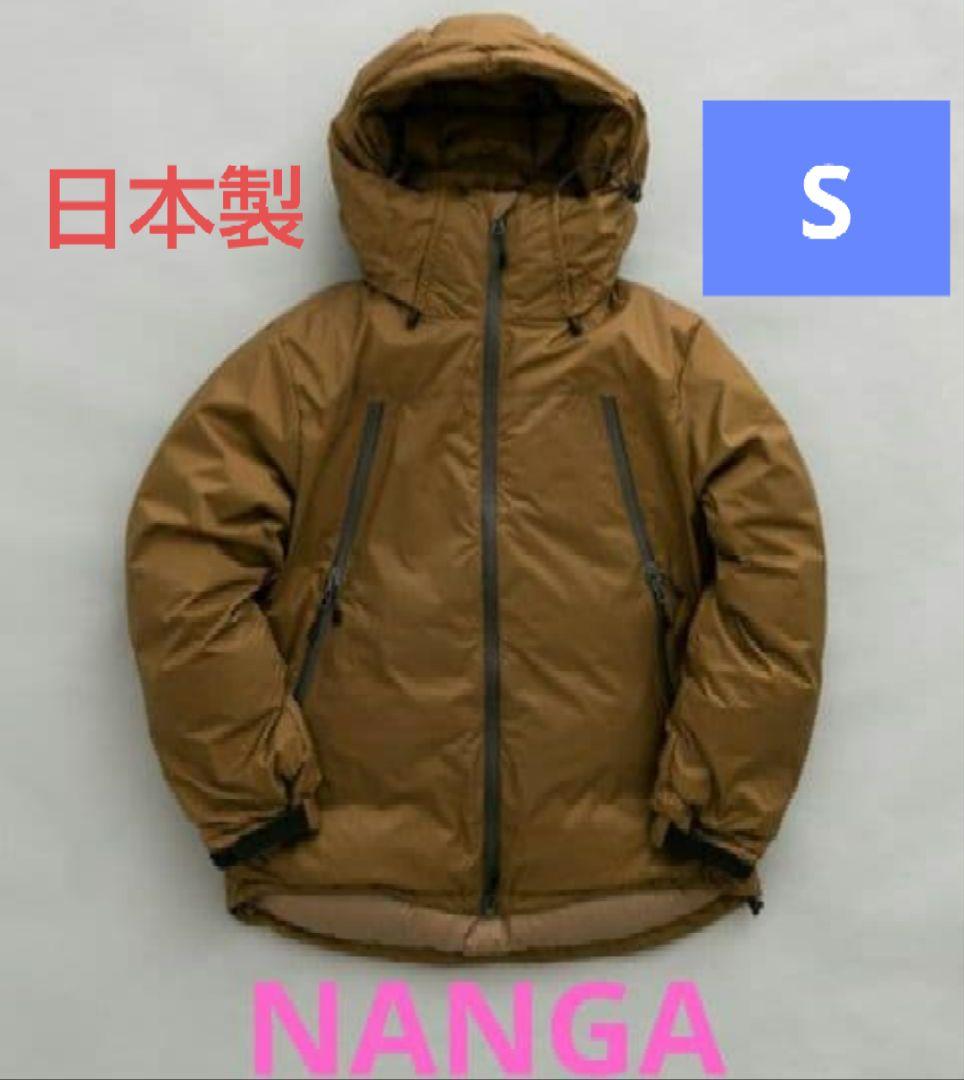 【美品】NANGAナンガオーロラダウンジャケット日本製Sサイズ NANGA（ナンガ） オーロラ ダウンジャケット / メンズ オーロラ