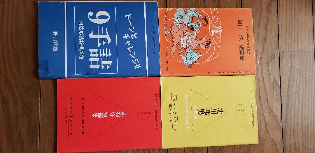 ぴすけ様専用！他の方には譲りません！「詰将棋探検隊」ほか