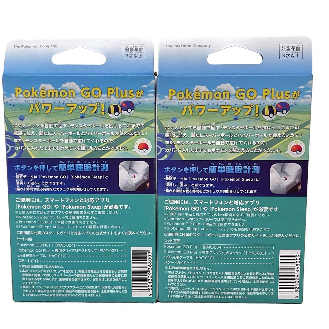 Pokemon GO Plus + ポケモン ゴー プラスプラス2個セット