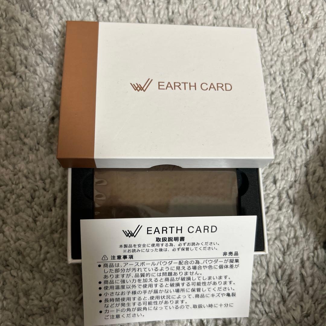 EARTH CARD ユーティリティカード