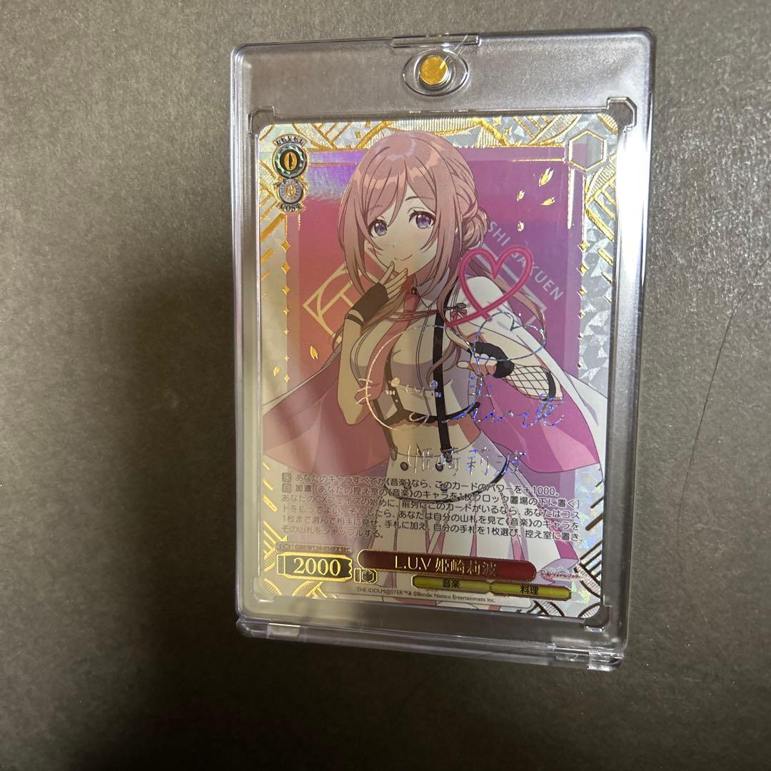 学マス L.U.V 姫崎莉波 L.U.V - YouTube