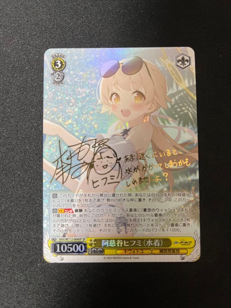 阿慈谷ヒフミ(水着)SPヴァイスシュヴァルツブルーアーカイブpsa10