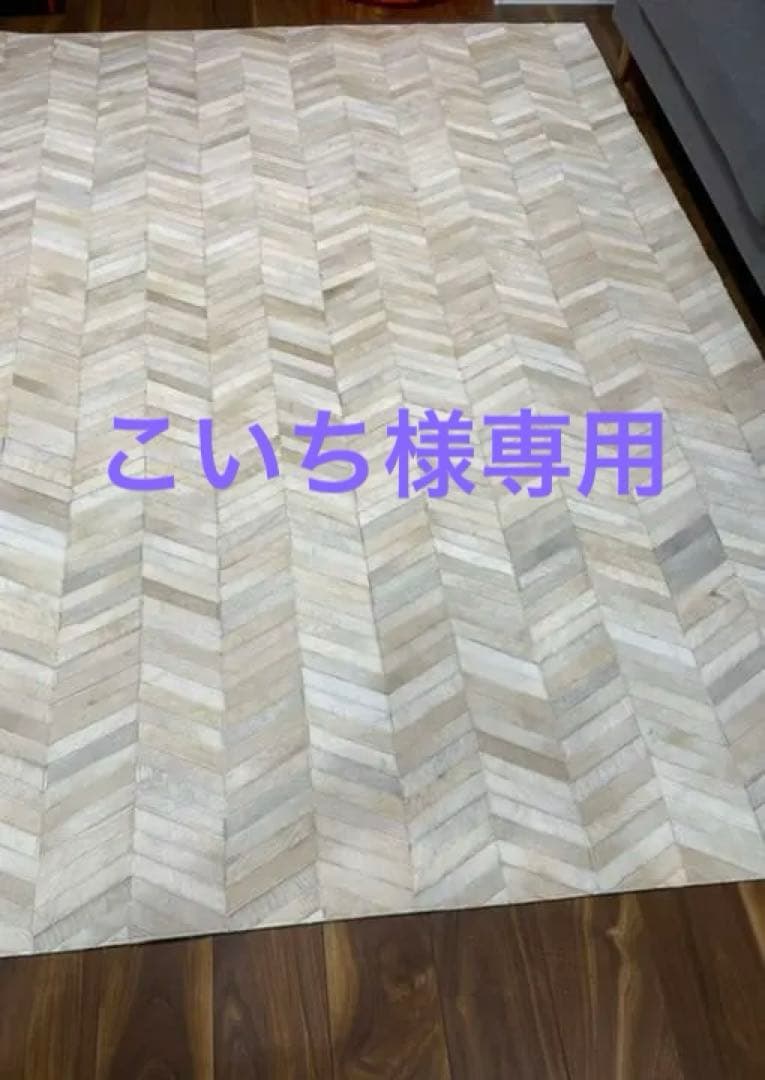 【新品】INDIANRUG　200×200　牛革　ラグ　マット　ヘリンボーン Amazon｜アイリスプラザ 伝統あるヨーロッパ産ウィルトン織ラグ 200