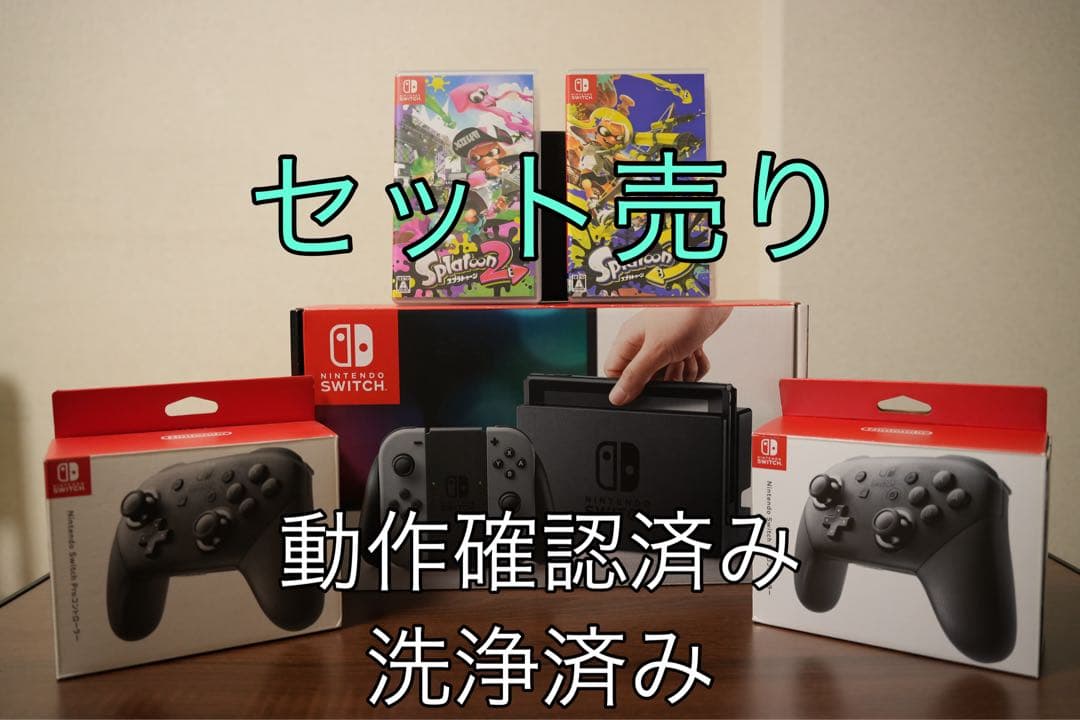Nintendo Switch 本体 セット スプラトゥーンシリーズ付き Amazon.co.jp: Nintendo Switch スプラトゥーン2セット : ゲーム