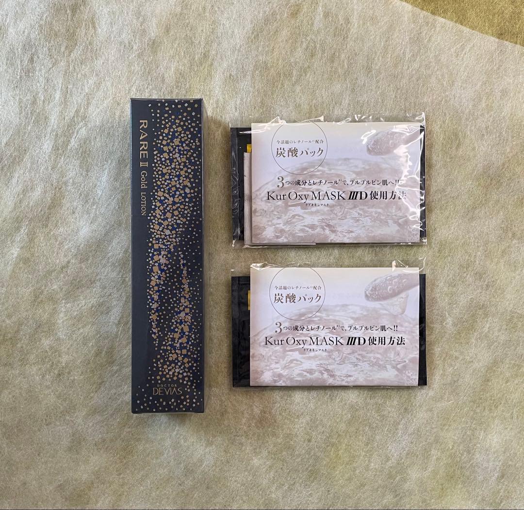 DRデビアス　プラチナレアゴールドローションAHA18Ⅱ〈薬用化粧水〉おまけ付き DRデヴィアスプラチナ®AX ローションAHA18 Ⅱ｜ドクターデヴィアス化粧品