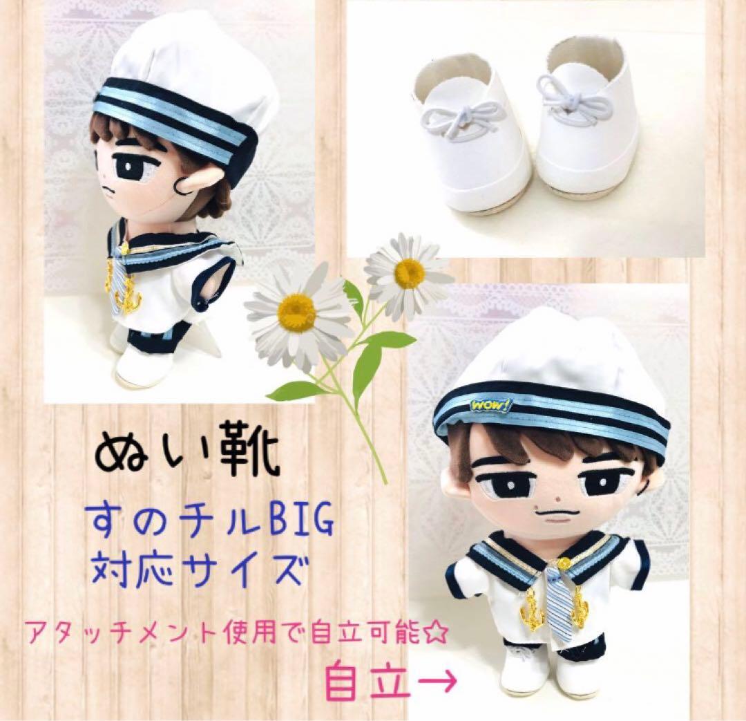 ぬい靴 BIGすのチル対応サイズ オール白 アタッチメント付き - メルカリ