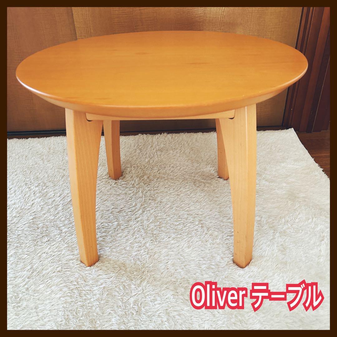 ahkh17様リクエスト品】Oliver オリバー サイドテーブル ahkh17様リクエスト品】Oliver オリバー サイドテーブル - メルカリ