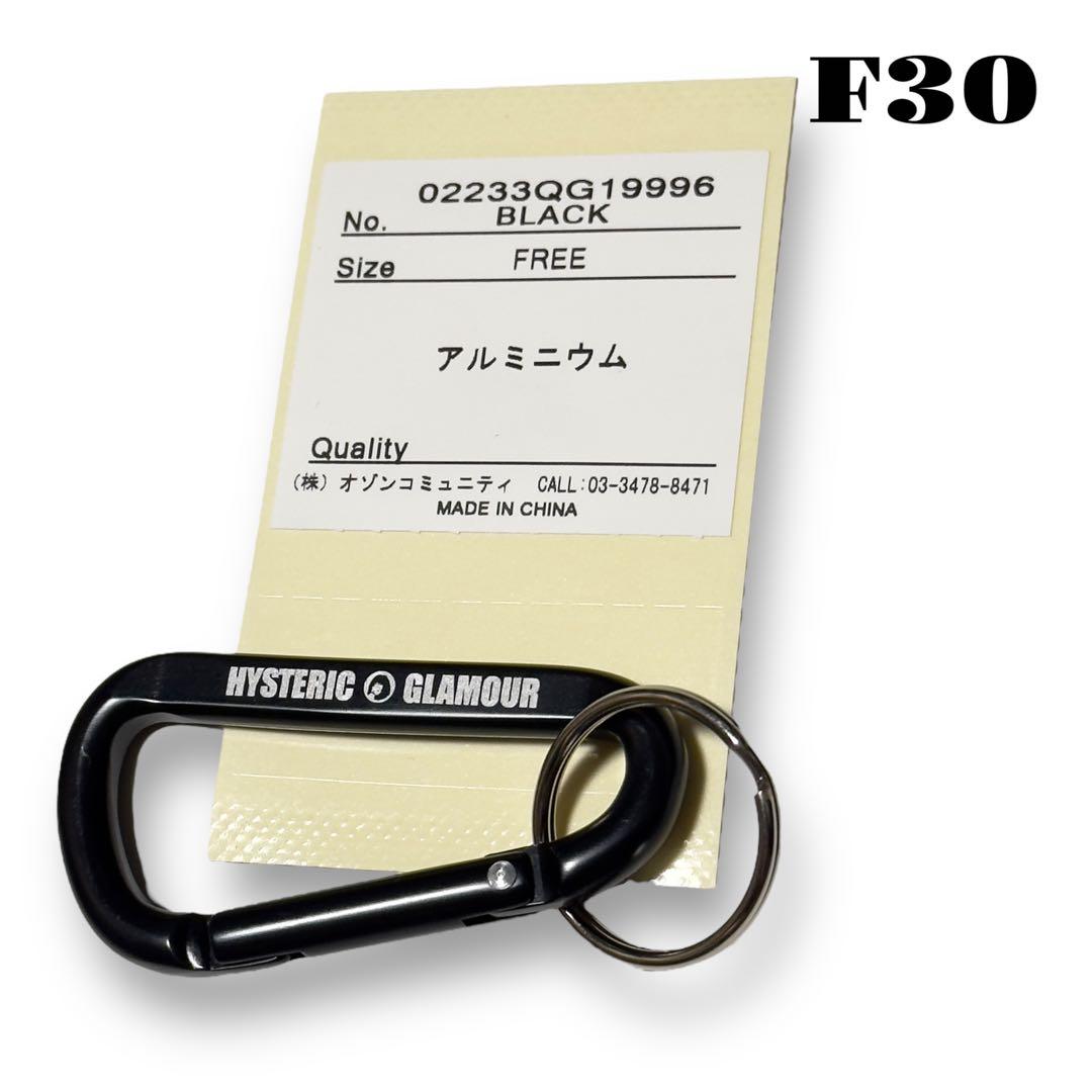 未使用品！ HYSTERIC GLAMOUR カラビナ キーリング ブラック 黒 - メルカリ