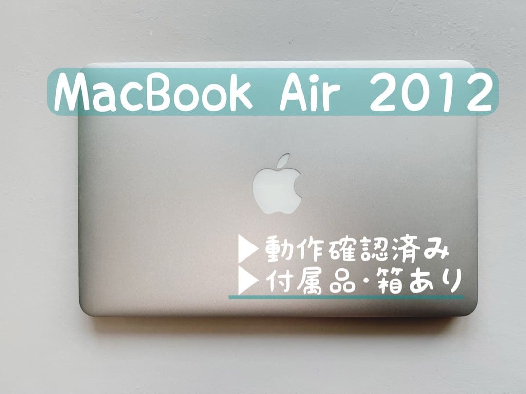 MacBook本体 MacBookAir 11-inch Mid 2012 MacBook Air (11-inch, Mid 2012) - Technical Specifications - Apple