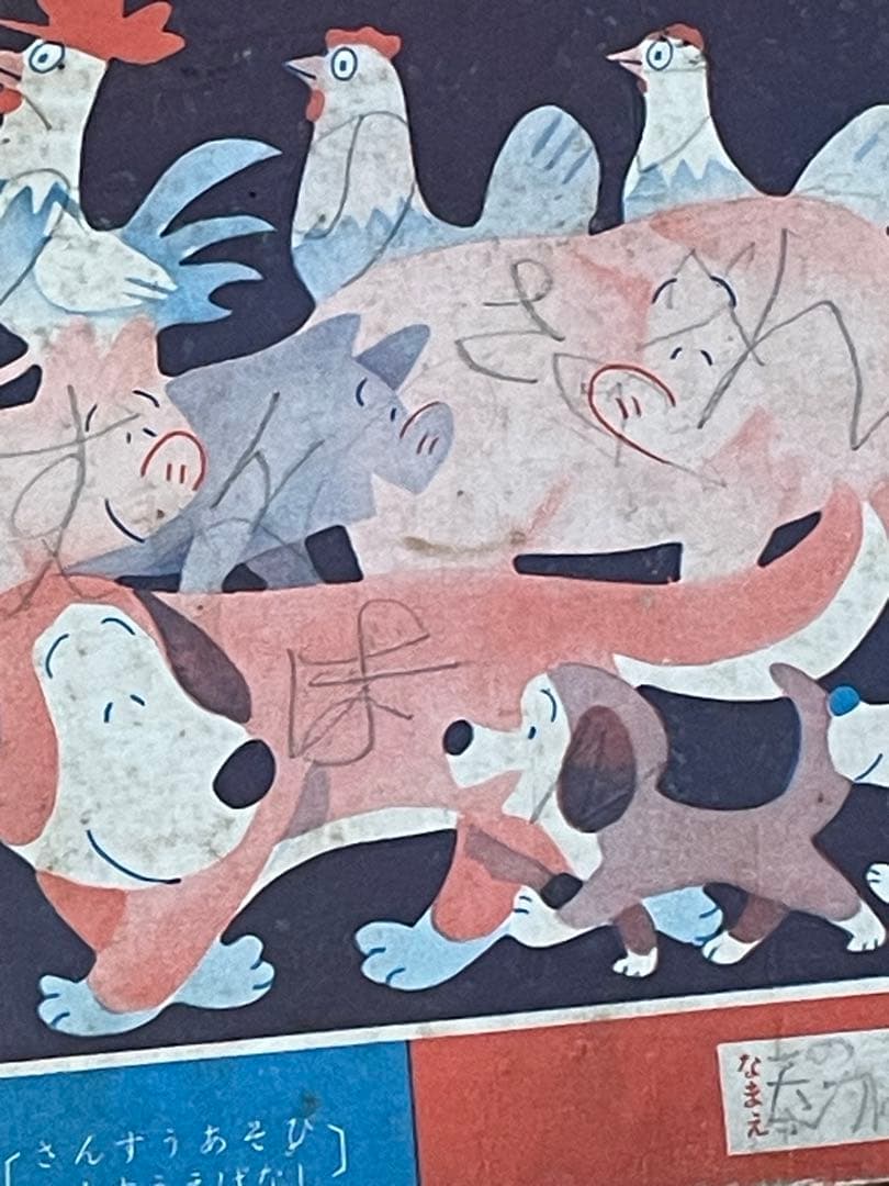 マンガ　さんすうえばなし・さんすうあそび