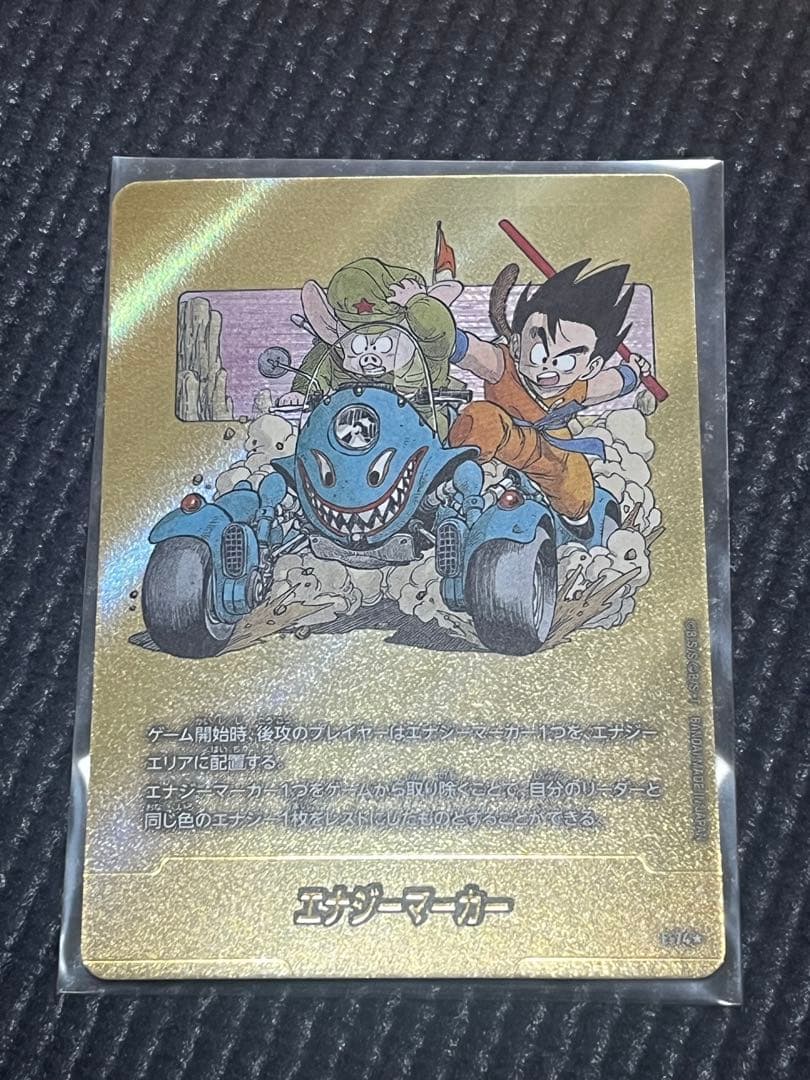 ドラゴンボールマンガブースター02 エナジーマーカー 金 11巻 E-74