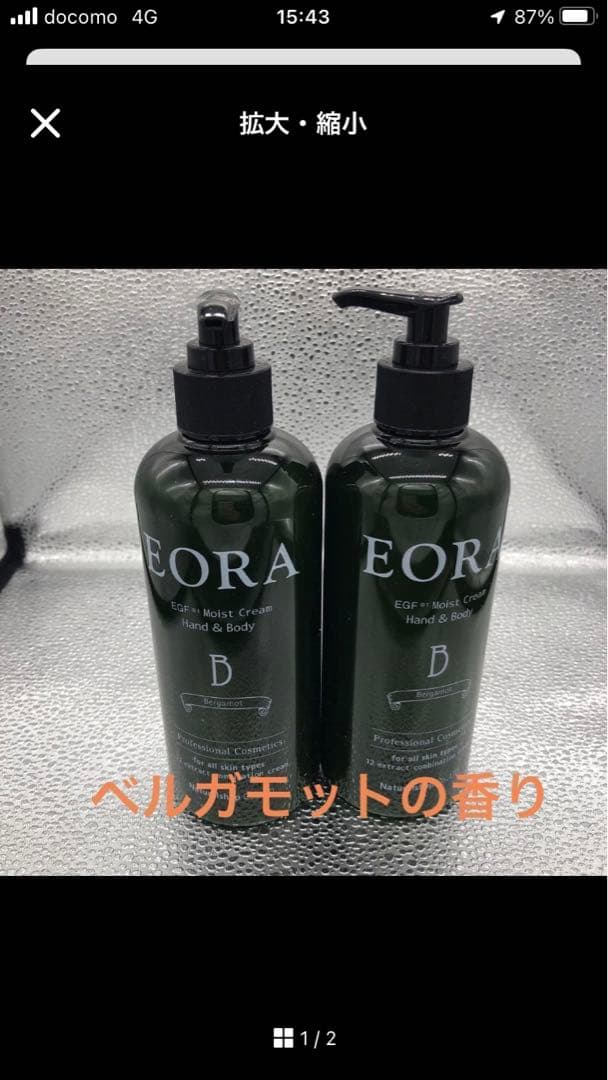 v(*´v｀*)v　ベルガモット5本 ナイス ベルガモット – NOSE SHOP