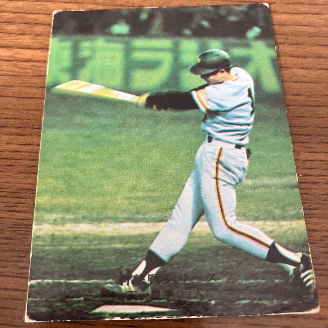 激レアかっこいい巨人王貞治選手3連写カルビープロ野球カード - メルカリ