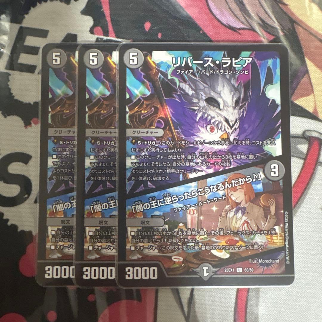 デュエルマスターズ ゼノバースラピア デスフェニックス デッキパーツ